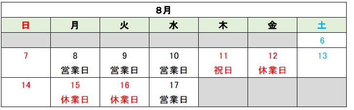 copy_2022夏季休業のご案内.png